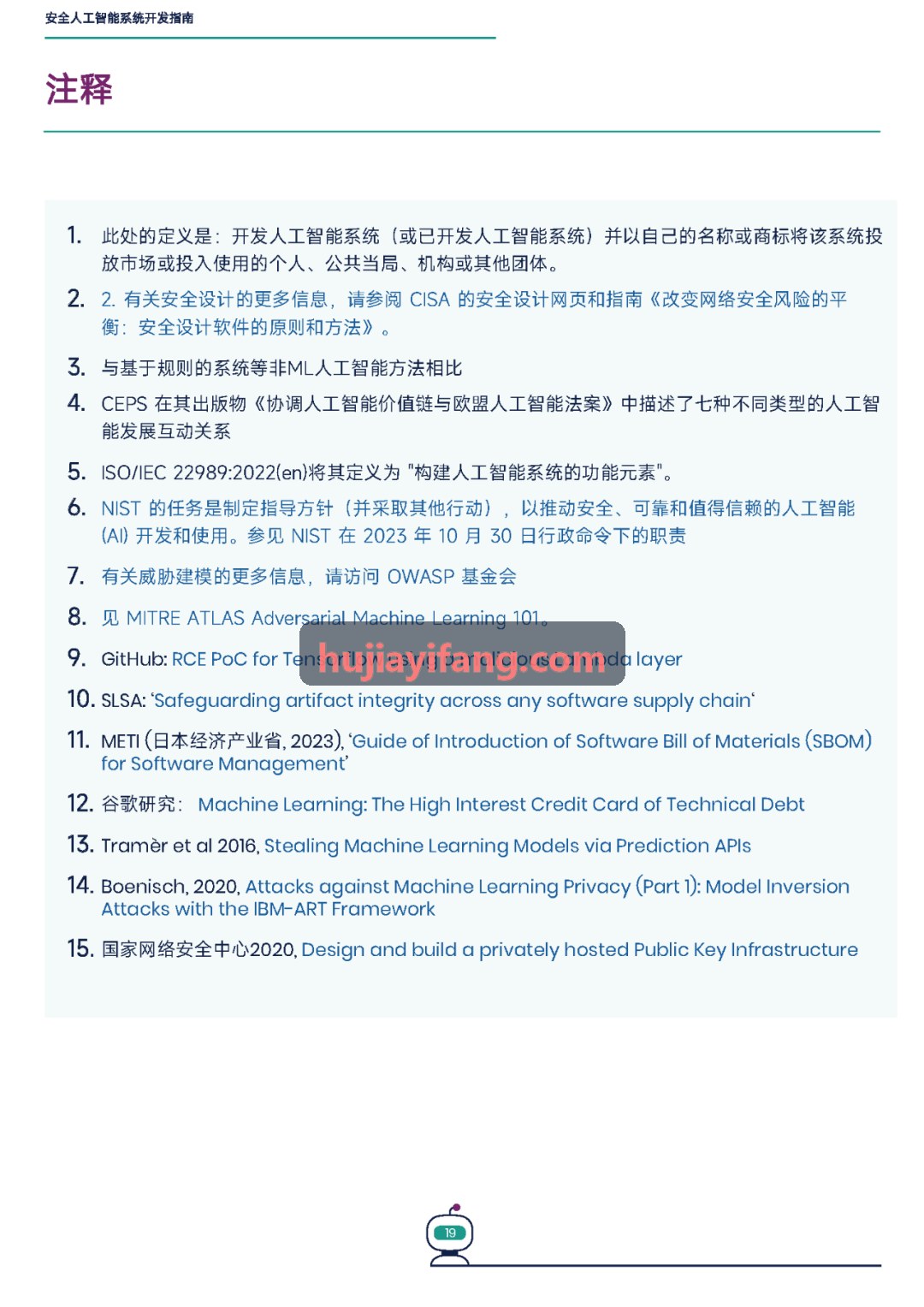 J9国际智能中控屏与调光面板联动
